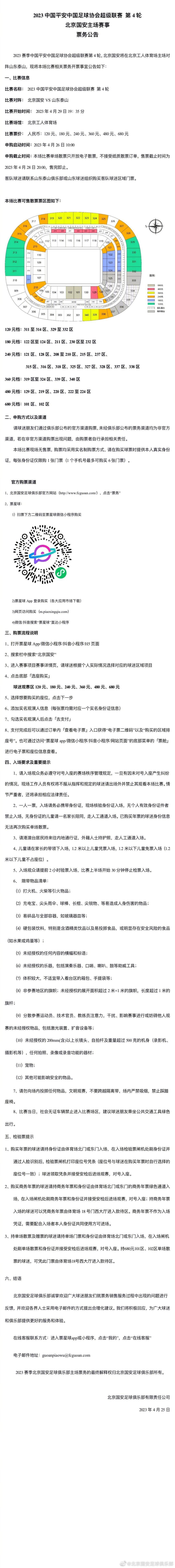 中美双方分别派遣最为精锐的王牌部队出战